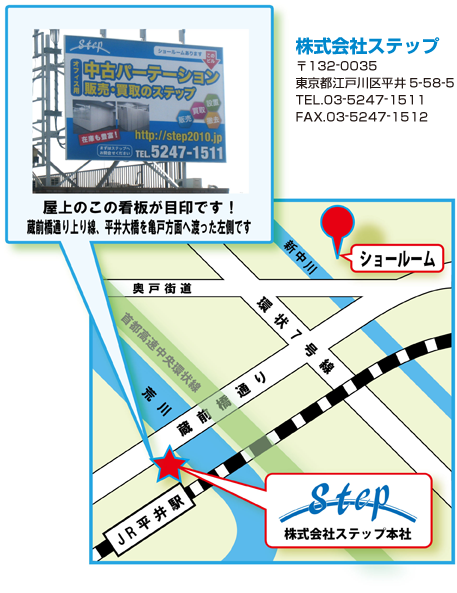 アクセスマップ