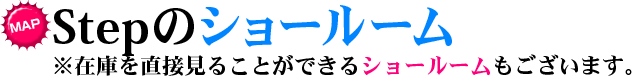 アクセスマップ